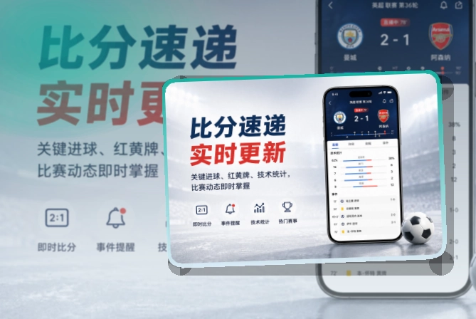 333体育热门赛事应用：双端选择方便