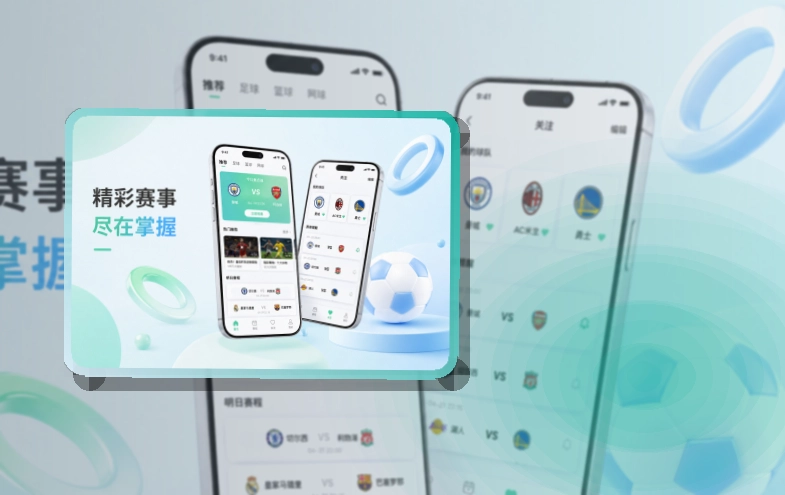 333体育APP图